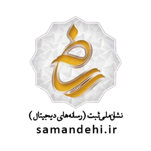 نمونه نشان ساماندهی